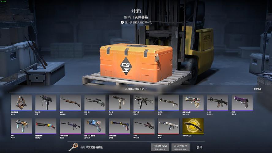 csgo开箱子要钥匙吗(csgo开箱都要钥匙么)-第4张图片-文史 csgo开箱子要钥匙吗(csgo开箱都要钥匙么)-第4张图片-文史