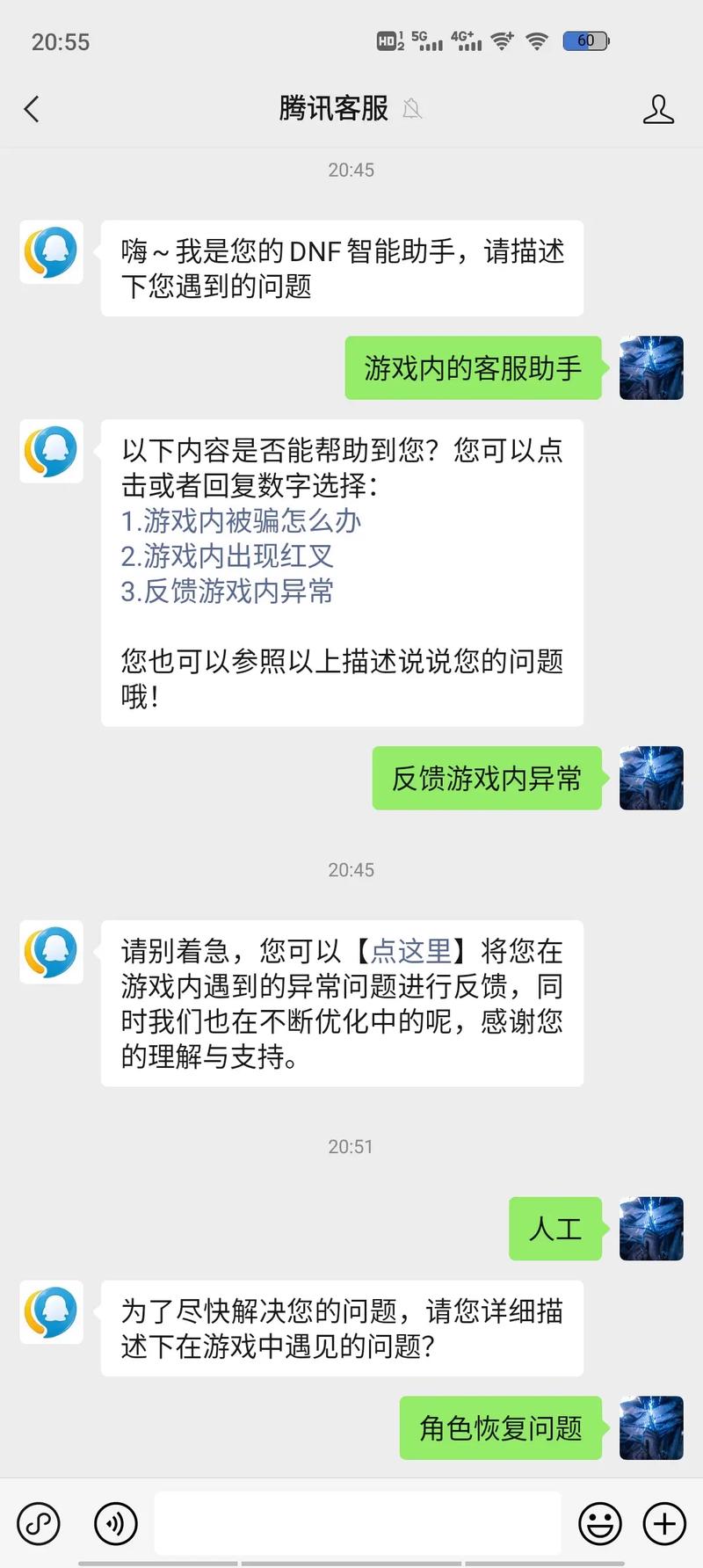dnf角色恢复了怎么没有(dnf角色恢复成功不显示角色)-第3张图片-文史 dnf角色恢复了怎么没有(dnf角色恢复成功不显示角色)-第3张图片-文史