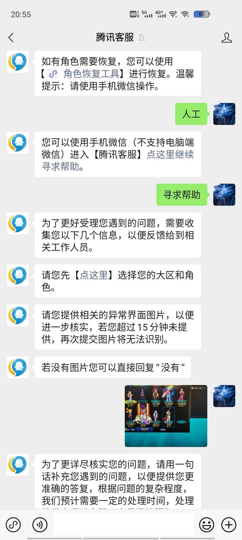 dnf角色恢复了怎么没有(dnf角色恢复成功不显示角色)-第5张图片-文史 dnf角色恢复了怎么没有(dnf角色恢复成功不显示角色)-第5张图片-文史