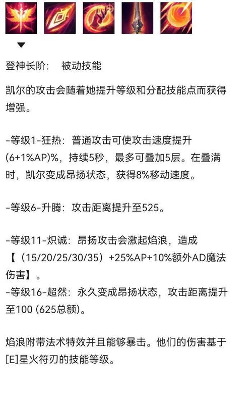 审判天使凯尔技能介绍,审判天使凯尔的台词-第3张图片-文史
