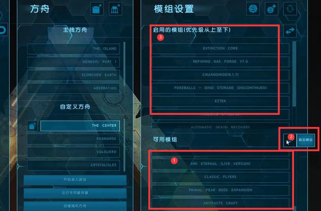方舟生存进化如何加模组,端游方舟生存进化怎么加模组-第4张图片-文史 方舟生存进化如何加模组,端游方舟生存进化怎么加模组-第4张图片-文史