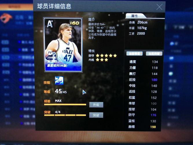 nba2k10生涯模式技能点数,nba2k生涯模式加点-第2张图片-文史 nba2k10生涯模式技能点数,nba2k生涯模式加点-第2张图片-文史