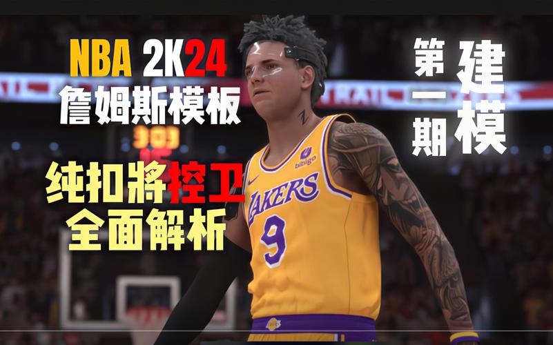 nba2k10生涯模式技能点数,nba2k生涯模式加点-第3张图片-文史 nba2k10生涯模式技能点数,nba2k生涯模式加点-第3张图片-文史