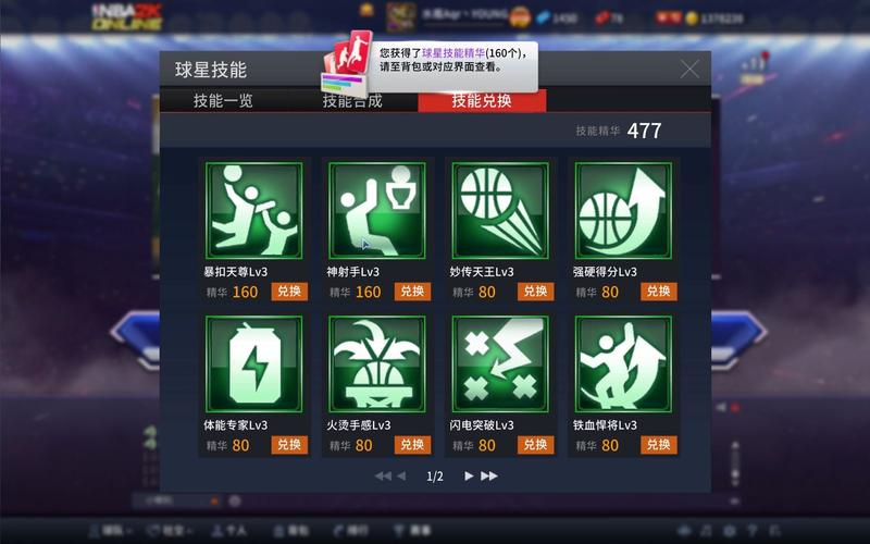 nba2k10生涯模式技能点数,nba2k生涯模式加点-第5张图片-文史 nba2k10生涯模式技能点数,nba2k生涯模式加点-第5张图片-文史
