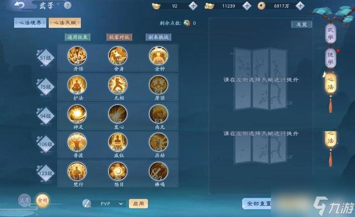 新笑傲江湖不充钱玩哪个职业,新笑傲江湖0氪-第5张图片-文史 新笑傲江湖不充钱玩哪个职业,新笑傲江湖0氪-第5张图片-文史