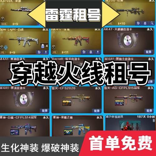 cf6把烈龙多少钱(cf六把烈龙在哪买最便宜)-第4张图片-文史 cf6把烈龙多少钱(cf六把烈龙在哪买最便宜)-第4张图片-文史