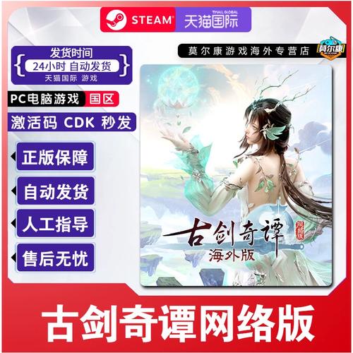 古剑奇谭ol海外版废了吗,古剑奇谭ol海外版开放的副本-第5张图片-文史 古剑奇谭ol海外版废了吗,古剑奇谭ol海外版开放的副本-第5张图片-文史