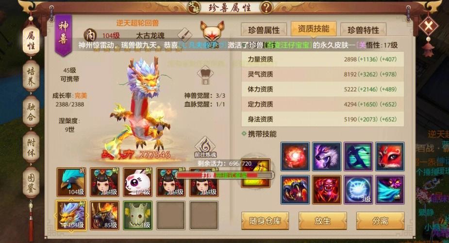 天龙八部手游逍遥怎么样(天龙八部手游逍遥厉害吗)-第4张图片-文史 天龙八部手游逍遥怎么样(天龙八部手游逍遥厉害吗)-第4张图片-文史
