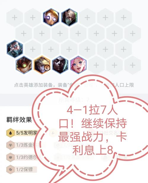 英雄联盟云顶之弈怎么玩的(英雄联盟云顶之弈怎么玩的好)-第7张图片-文史 英雄联盟云顶之弈怎么玩的(英雄联盟云顶之弈怎么玩的好)-第7张图片-文史