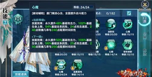 剑侠情缘2唐门技能（剑侠情缘2唐门技能加点）-第4张图片-文史