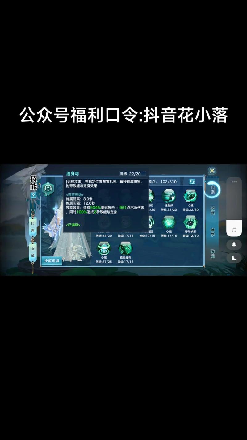 剑侠情缘2唐门技能（剑侠情缘2唐门技能加点）-第5张图片-文史