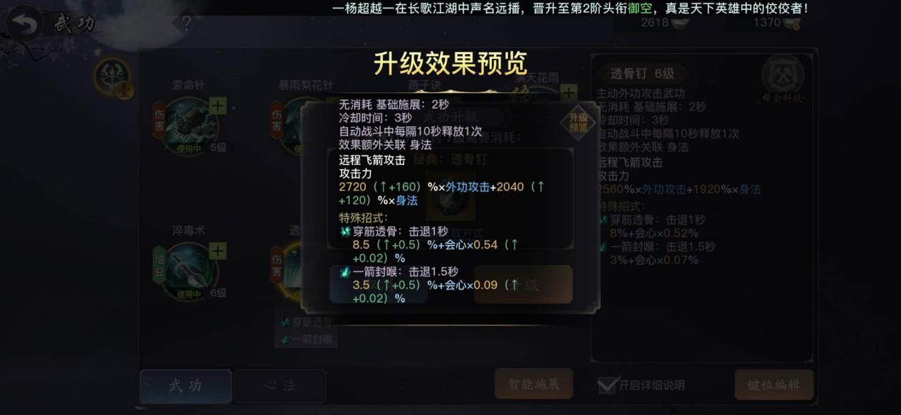 剑侠情缘2唐门技能（剑侠情缘2唐门技能加点）-第6张图片-文史