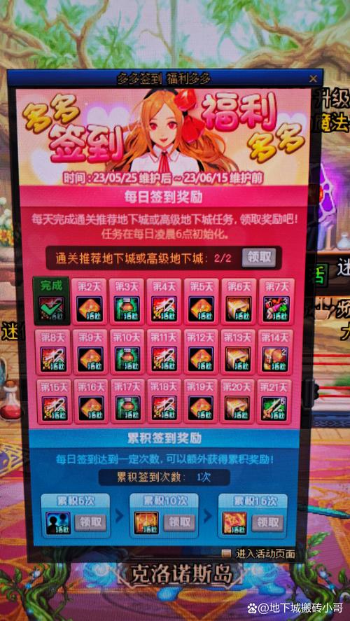 dnf回归活动什么时候结束(dnf回归活动持续多久)-第1张图片-文史 dnf回归活动什么时候结束(dnf回归活动持续多久)-第1张图片-文史
