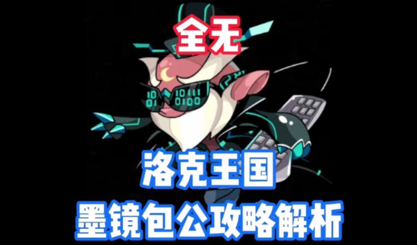 洛克王国墨镜小卡厉害吗(洛克王国洛卡)-第1张图片-文史 洛克王国墨镜小卡厉害吗(洛克王国洛卡)-第1张图片-文史