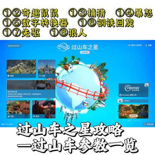 过山车之星秘籍加钱,过山车之星刷钱bug-第2张图片-文史 过山车之星秘籍加钱,过山车之星刷钱bug-第2张图片-文史