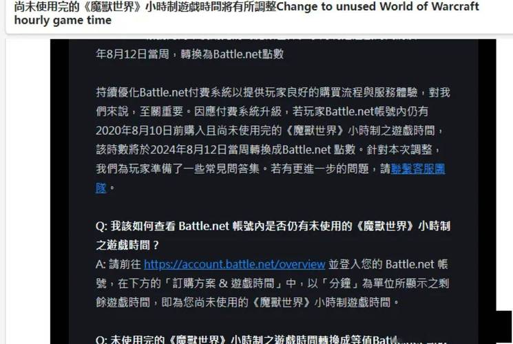 魔兽世界官方网什么时候恢复点卡(魔兽世界原来的点卡都清零了吗)-第1张图片-文史 魔兽世界官方网什么时候恢复点卡(魔兽世界原来的点卡都清零了吗)-第1张图片-文史
