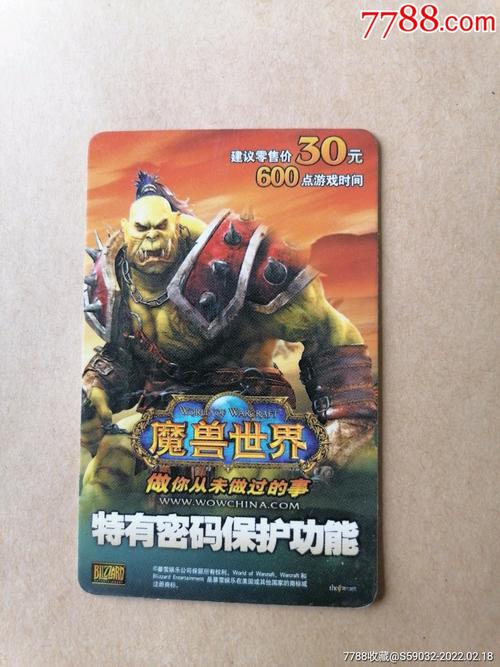 魔兽世界官方网什么时候恢复点卡(魔兽世界原来的点卡都清零了吗)-第4张图片-文史 魔兽世界官方网什么时候恢复点卡(魔兽世界原来的点卡都清零了吗)-第4张图片-文史