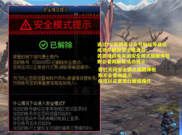 dnf安全模式自动解除要多久(dnf安全模式强制消除2021)-第3张图片-文史 dnf安全模式自动解除要多久(dnf安全模式强制消除2021)-第3张图片-文史
