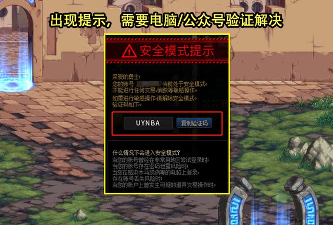 dnf安全模式自动解除要多久(dnf安全模式强制消除2021)-第4张图片-文史 dnf安全模式自动解除要多久(dnf安全模式强制消除2021)-第4张图片-文史