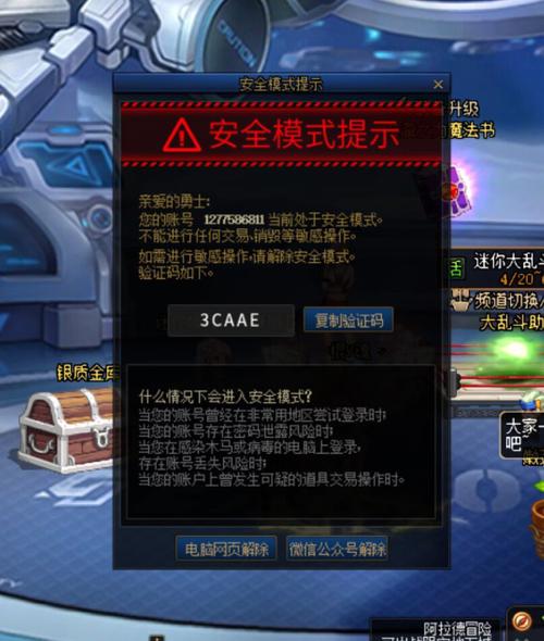 dnf安全模式自动解除要多久(dnf安全模式强制消除2021)-第5张图片-文史 dnf安全模式自动解除要多久(dnf安全模式强制消除2021)-第5张图片-文史