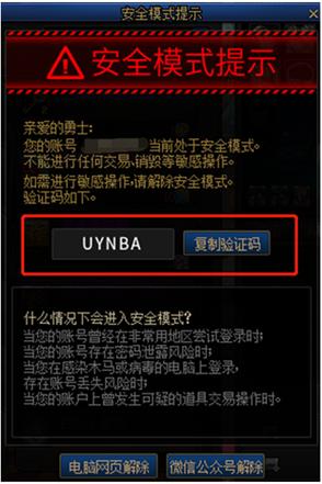 dnf安全模式自动解除要多久(dnf安全模式强制消除2021)-第7张图片-文史 dnf安全模式自动解除要多久(dnf安全模式强制消除2021)-第7张图片-文史