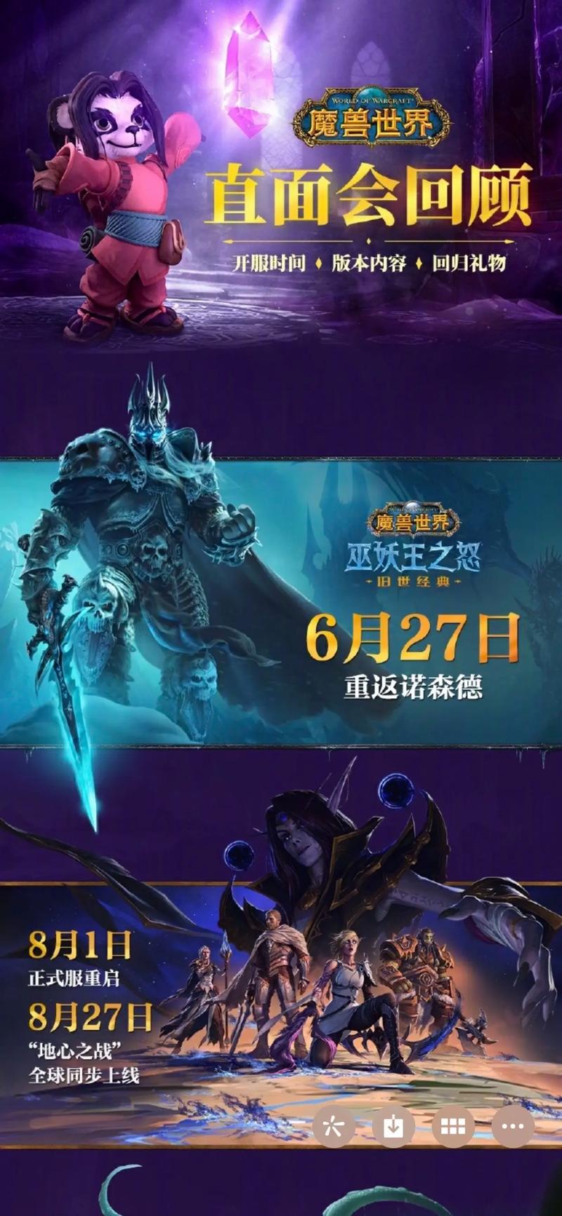魔兽世界怎么玩以前的版本,魔兽世界怎么进入老版本副本-第1张图片-文史 魔兽世界怎么玩以前的版本,魔兽世界怎么进入老版本副本-第1张图片-文史
