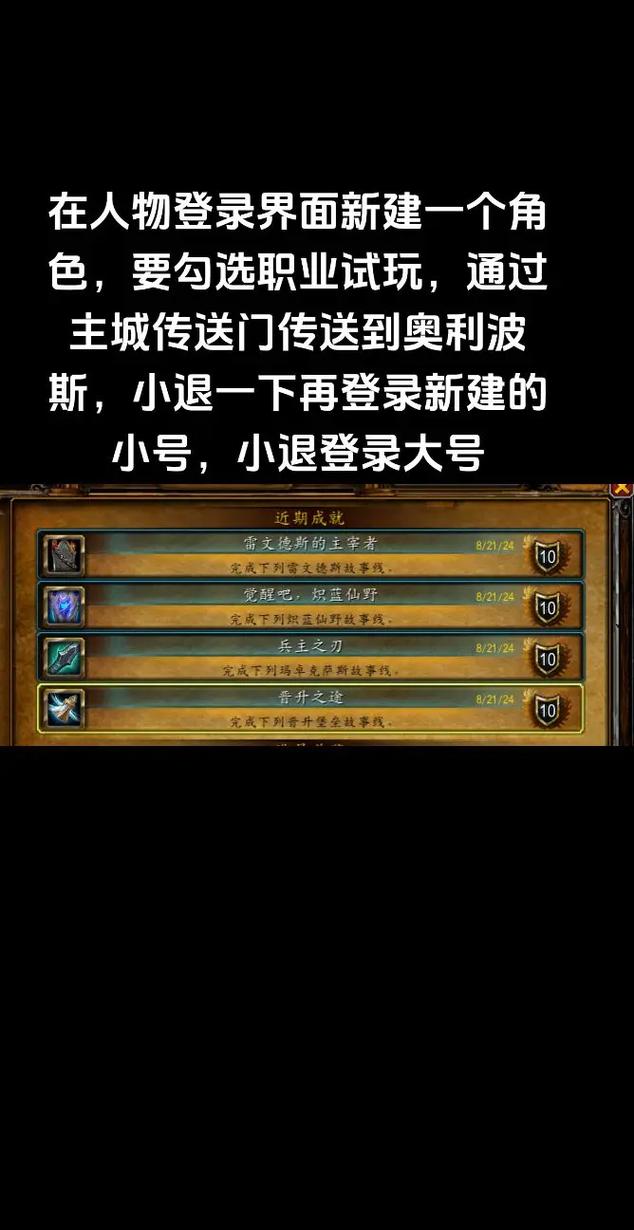 魔兽世界怎么玩以前的版本,魔兽世界怎么进入老版本副本-第3张图片-文史 魔兽世界怎么玩以前的版本,魔兽世界怎么进入老版本副本-第3张图片-文史