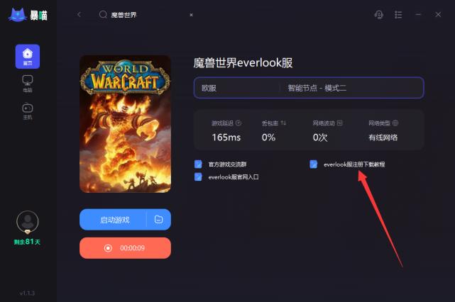 魔兽世界怎么玩以前的版本,魔兽世界怎么进入老版本副本-第5张图片-文史 魔兽世界怎么玩以前的版本,魔兽世界怎么进入老版本副本-第5张图片-文史