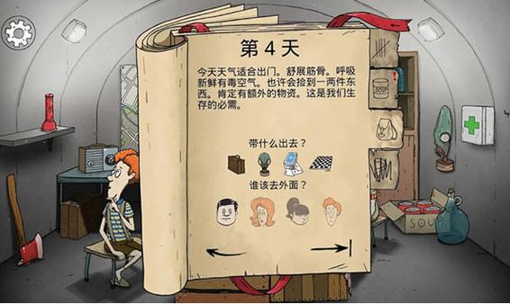 猎奇避难所武器a(猎奇避难所武器a变异版)-第4张图片-文史 猎奇避难所武器a(猎奇避难所武器a变异版)-第4张图片-文史
