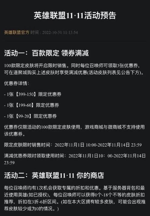 英雄联盟幸运商店多久一次,英雄联盟幸运商店多长时间-第4张图片-文史 英雄联盟幸运商店多久一次,英雄联盟幸运商店多长时间-第4张图片-文史