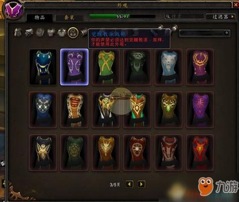 魔兽战袍获得声望有哪些,战袍声望去什么副本刷-第3张图片-文史 魔兽战袍获得声望有哪些,战袍声望去什么副本刷-第3张图片-文史