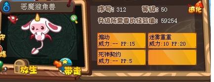 洛克王国恶魔系有诅咒技能的宠物,洛克王国恶魔系怕什么系-第5张图片-文史 洛克王国恶魔系有诅咒技能的宠物,洛克王国恶魔系怕什么系-第5张图片-文史