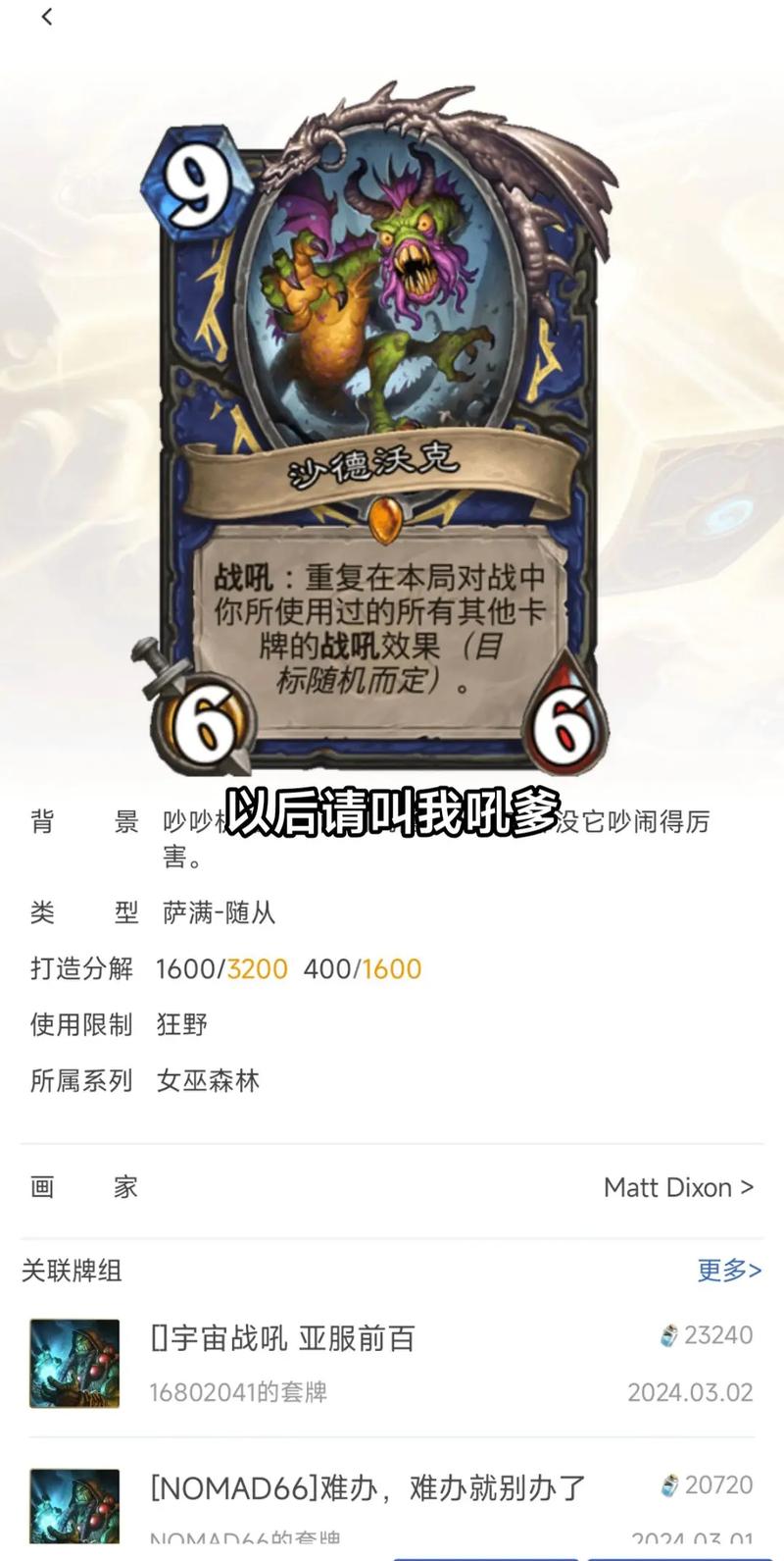 炉石传说刷金币的最快方法(2021炉石传说刷金币小技巧)-第2张图片-文史 炉石传说刷金币的最快方法(2021炉石传说刷金币小技巧)-第2张图片-文史