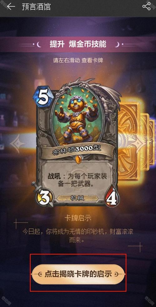 炉石传说刷金币的最快方法(2021炉石传说刷金币小技巧)-第3张图片-文史 炉石传说刷金币的最快方法(2021炉石传说刷金币小技巧)-第3张图片-文史