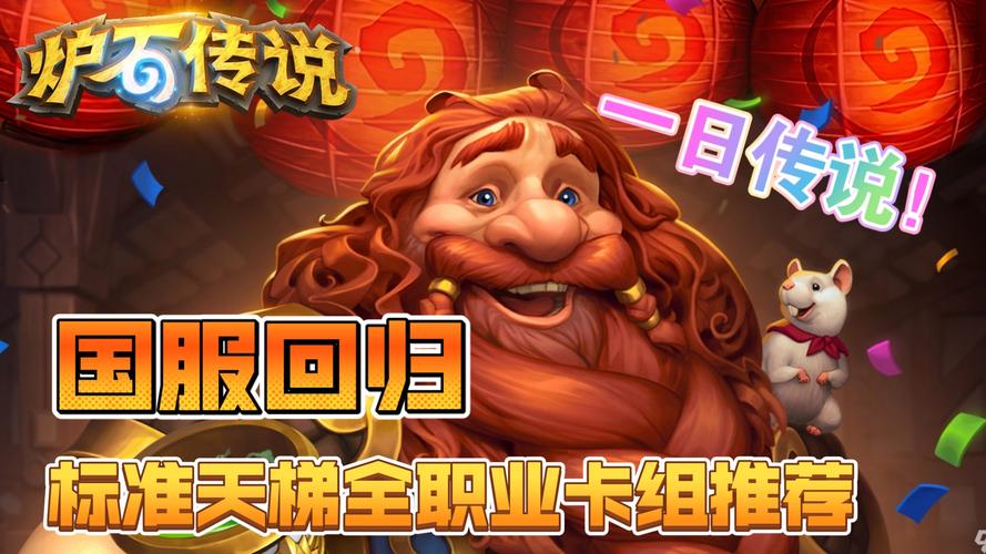 炉石传说刷金币的最快方法(2021炉石传说刷金币小技巧)-第4张图片-文史 炉石传说刷金币的最快方法(2021炉石传说刷金币小技巧)-第4张图片-文史