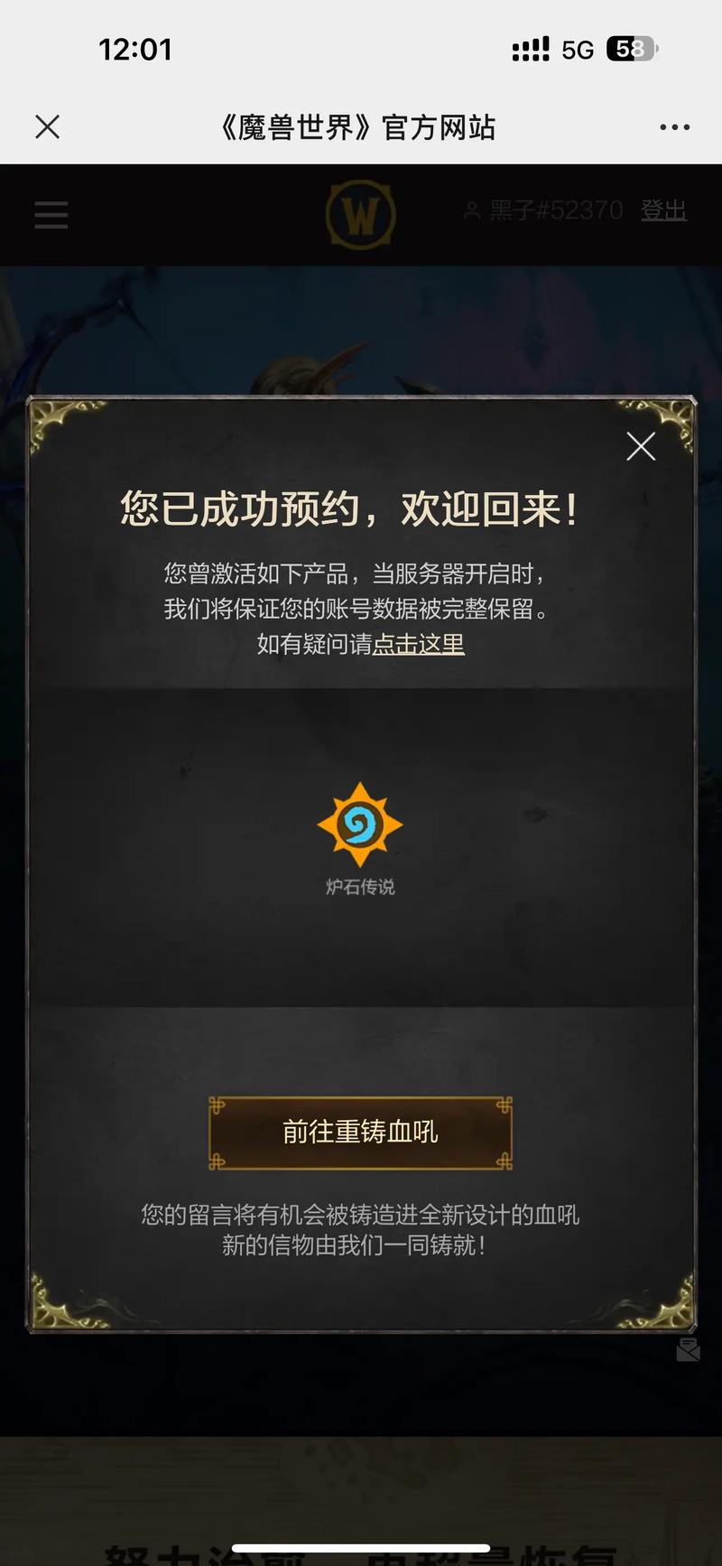炉石传说刷金币的最快方法(2021炉石传说刷金币小技巧)-第5张图片-文史 炉石传说刷金币的最快方法(2021炉石传说刷金币小技巧)-第5张图片-文史