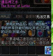 dnf遗忘河之水多少钱(dnf遗忘河水滴下架)-第5张图片-文史 dnf遗忘河之水多少钱(dnf遗忘河水滴下架)-第5张图片-文史