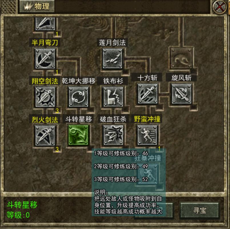 霸刀技能(剑网三霸刀技能)-第2张图片-文史 霸刀技能(剑网三霸刀技能)-第2张图片-文史