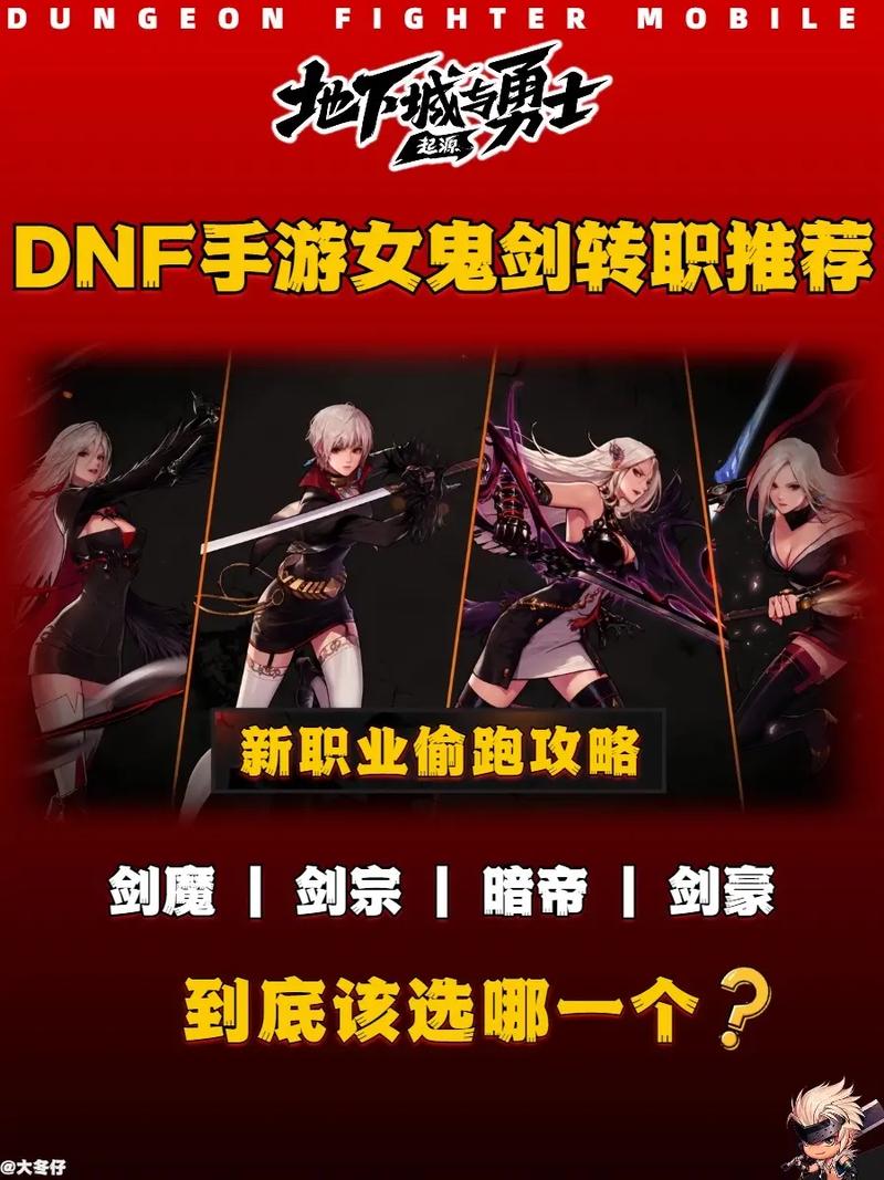 dnf女鬼剑士转职有哪些,dnf女鬼剑士转职后的样子-第3张图片-文史 dnf女鬼剑士转职有哪些,dnf女鬼剑士转职后的样子-第3张图片-文史