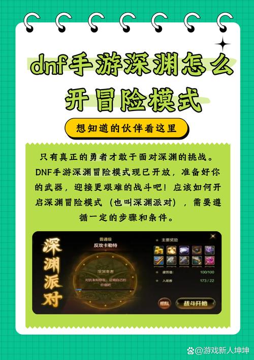 dnf深渊派对怎么进(dnf深渊派对怎么进去)-第1张图片-文史 dnf深渊派对怎么进(dnf深渊派对怎么进去)-第1张图片-文史