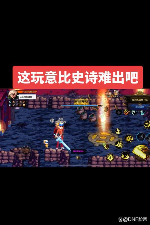 dnf深渊派对怎么进(dnf深渊派对怎么进去)-第4张图片-文史 dnf深渊派对怎么进(dnf深渊派对怎么进去)-第4张图片-文史