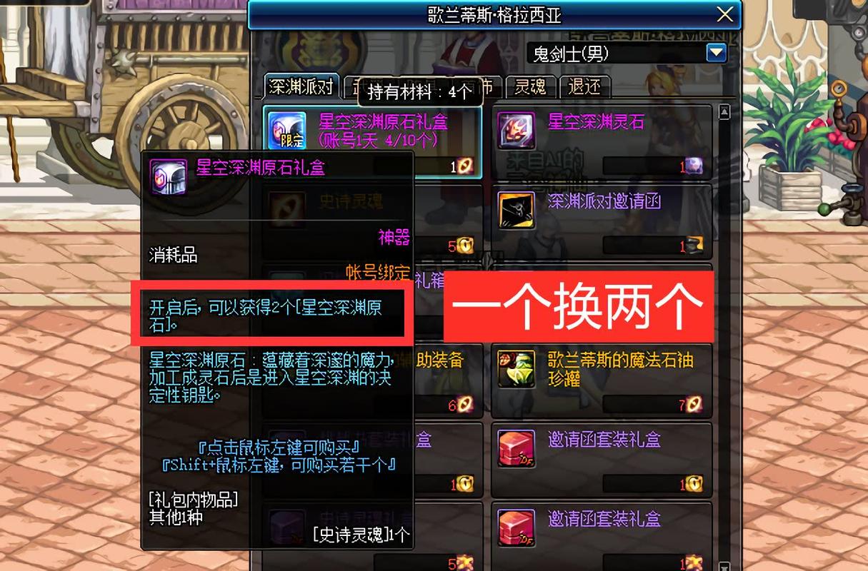 dnf星空深渊原石怎么用（dnf星空深渊原石怎么合成深渊灵石）-第5张图片-文史