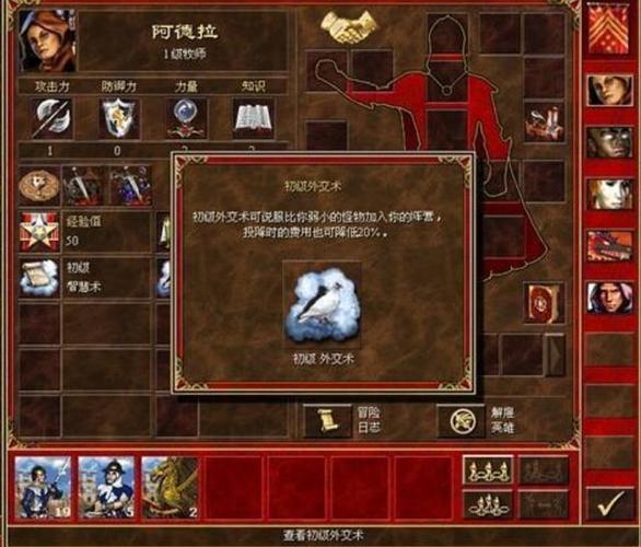 英雄无敌3最实用技能,英雄无敌3实用技能大全-第8张图片-文史 英雄无敌3最实用技能,英雄无敌3实用技能大全-第8张图片-文史