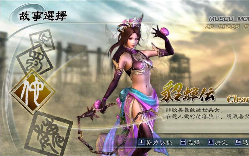 真三国无双补丁在哪里(真三国无双7102补丁怎么用)-第2张图片-文史 真三国无双补丁在哪里(真三国无双7102补丁怎么用)-第2张图片-文史