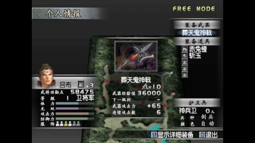 真三国无双补丁在哪里(真三国无双7102补丁怎么用)-第4张图片-文史 真三国无双补丁在哪里(真三国无双7102补丁怎么用)-第4张图片-文史