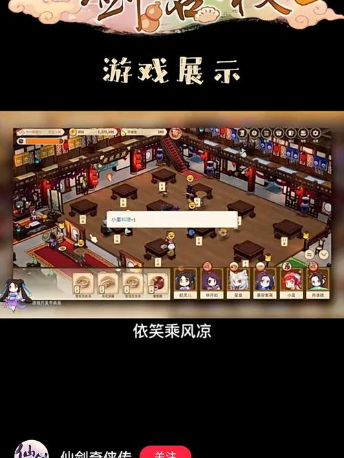 仙剑客栈2角色技能怎么解锁,仙剑客栈2怎么不出啦-第6张图片-文史 仙剑客栈2角色技能怎么解锁,仙剑客栈2怎么不出啦-第6张图片-文史