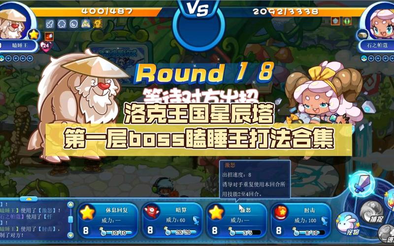 洛克王国龙之飞儿厉害吗(洛克王国龙之飞儿值得培养吗)-第3张图片-文史 洛克王国龙之飞儿厉害吗(洛克王国龙之飞儿值得培养吗)-第3张图片-文史