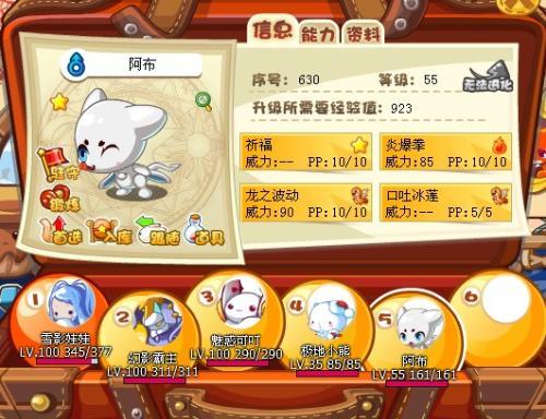 洛克王国龙之飞儿厉害吗(洛克王国龙之飞儿值得培养吗)-第6张图片-文史 洛克王国龙之飞儿厉害吗(洛克王国龙之飞儿值得培养吗)-第6张图片-文史