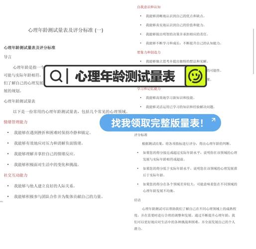 测脑龄要多少钱(测脑龄小程序)-第1张图片-文史 测脑龄要多少钱(测脑龄小程序)-第1张图片-文史