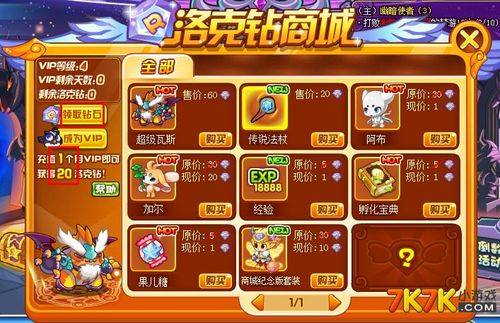 洛克王国夜间版在哪玩,洛克王国夜间版在哪玩啊-第3张图片-文史